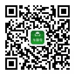 限行_河南限行车牌尾号查询_京津冀限行城市名查询