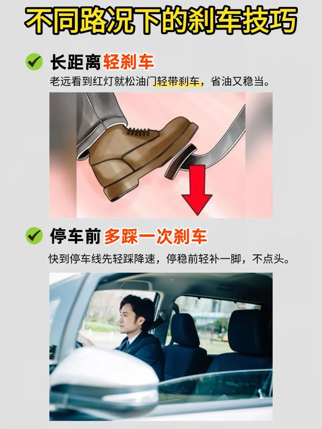 高速公路驾驶技巧_城市道路跟车技巧_路况