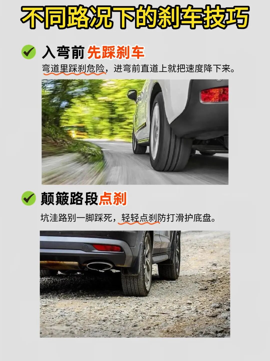 城市道路跟车技巧_高速公路驾驶技巧_路况