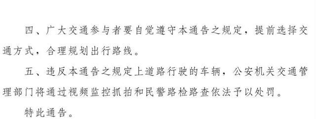 限行_郑州车牌尾号限行_郑州限行新规