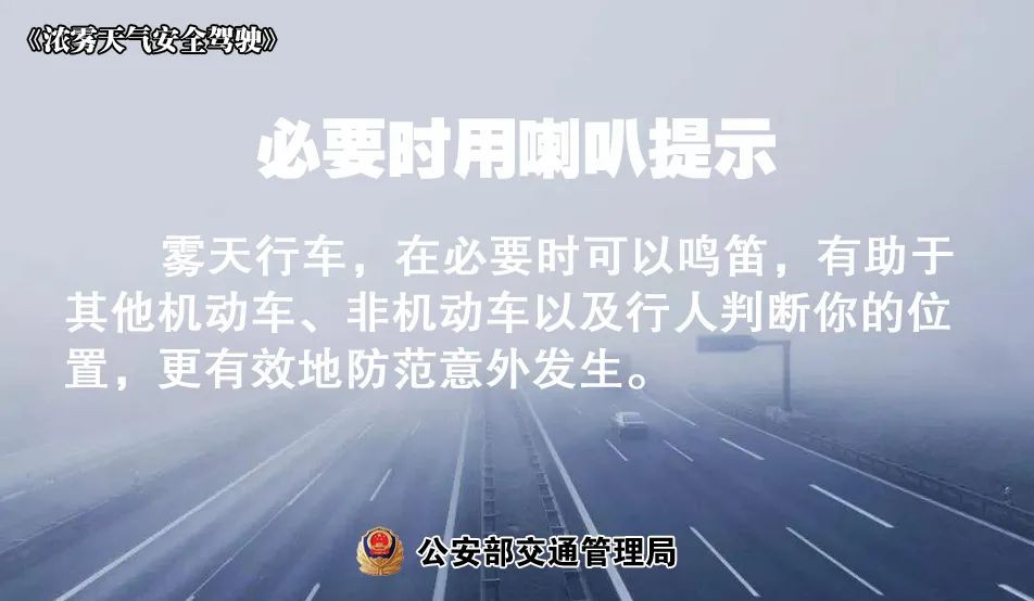雪天行车安全注意事项_冰雪路面驾驶技巧_出行提示