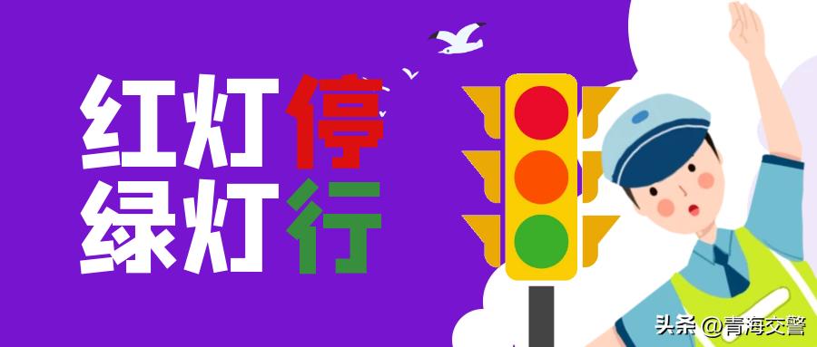 骑行安全提示_出行提示_步行安全提示