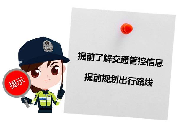 秋冬季雨雪天气行车安全指南_出行提示_雨雪天气行车安全注意事项