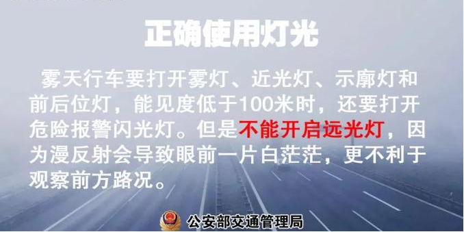 出行提示_雨雪天气行车安全注意事项_秋冬季雨雪天气行车安全指南