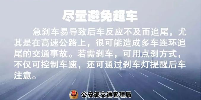 秋冬季雨雪天气行车安全指南_出行提示_雨雪天气行车安全注意事项