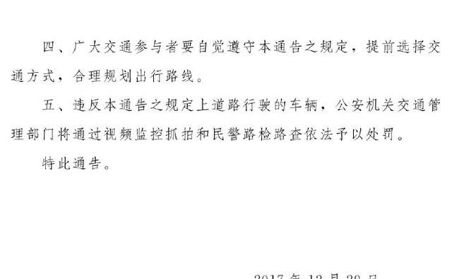 限行_郑州交通治理优化_郑州限行政策新变化