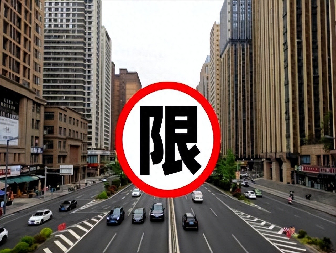 限行_大货车限行政策_上班族夜间限行