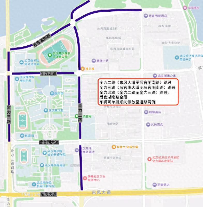 武汉2025年成人高考交通提示_武汉2025年自学考试出行指南_出行提示