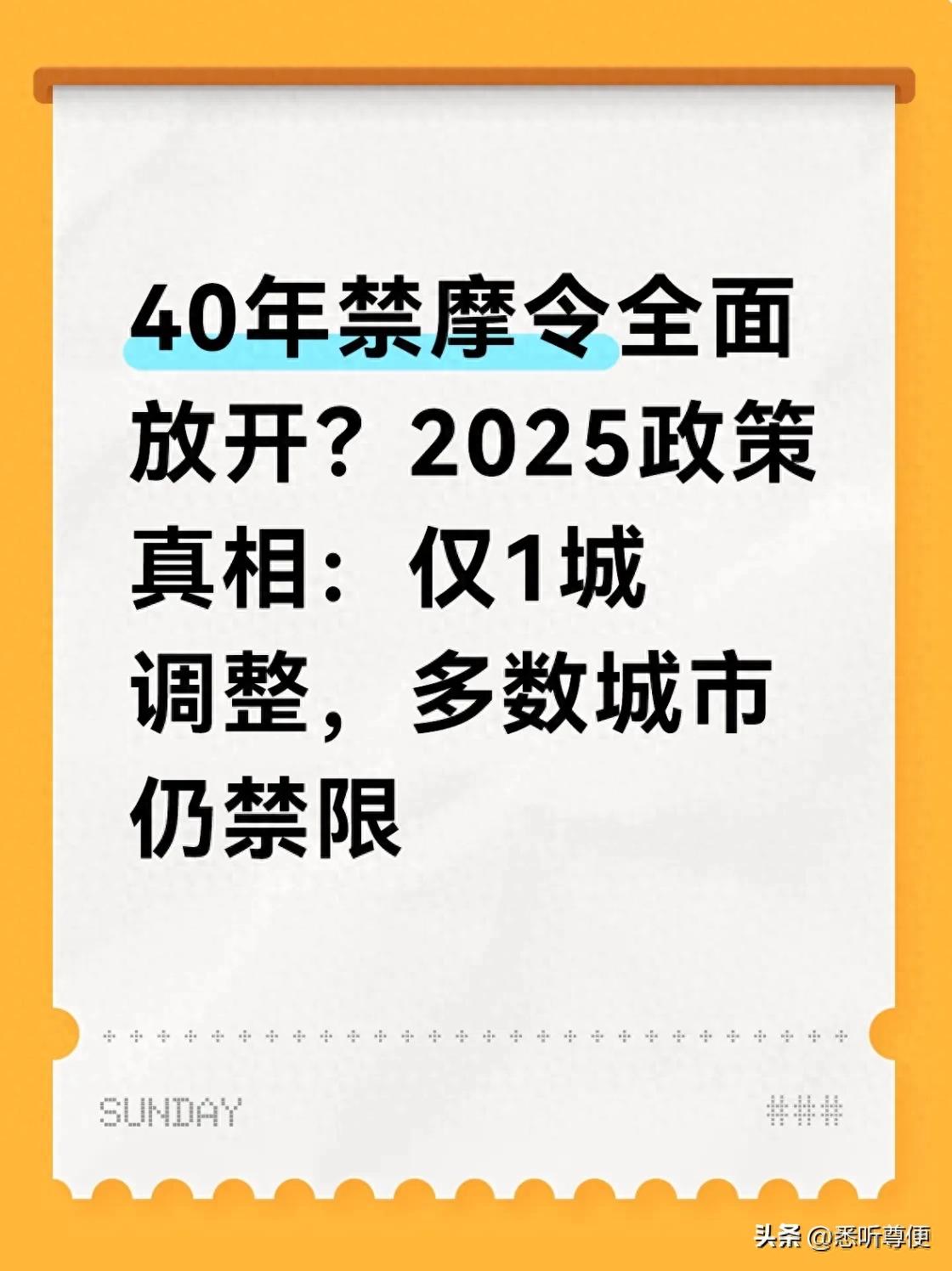 禁行扣几分罚款多少_禁行标志牌_禁行