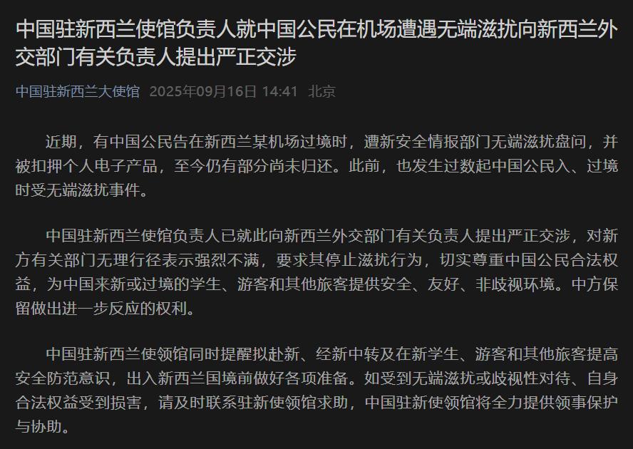 中国驻外使馆防诈骗指南_出行提示_出境游安全提醒