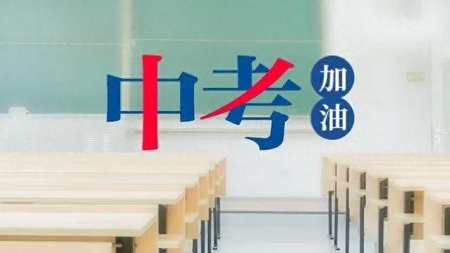 2025年中考交通管制_出行提示_左云县中考交通管制
