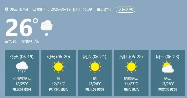 出行提示_2025年中考交通管制_左云县中考交通管制