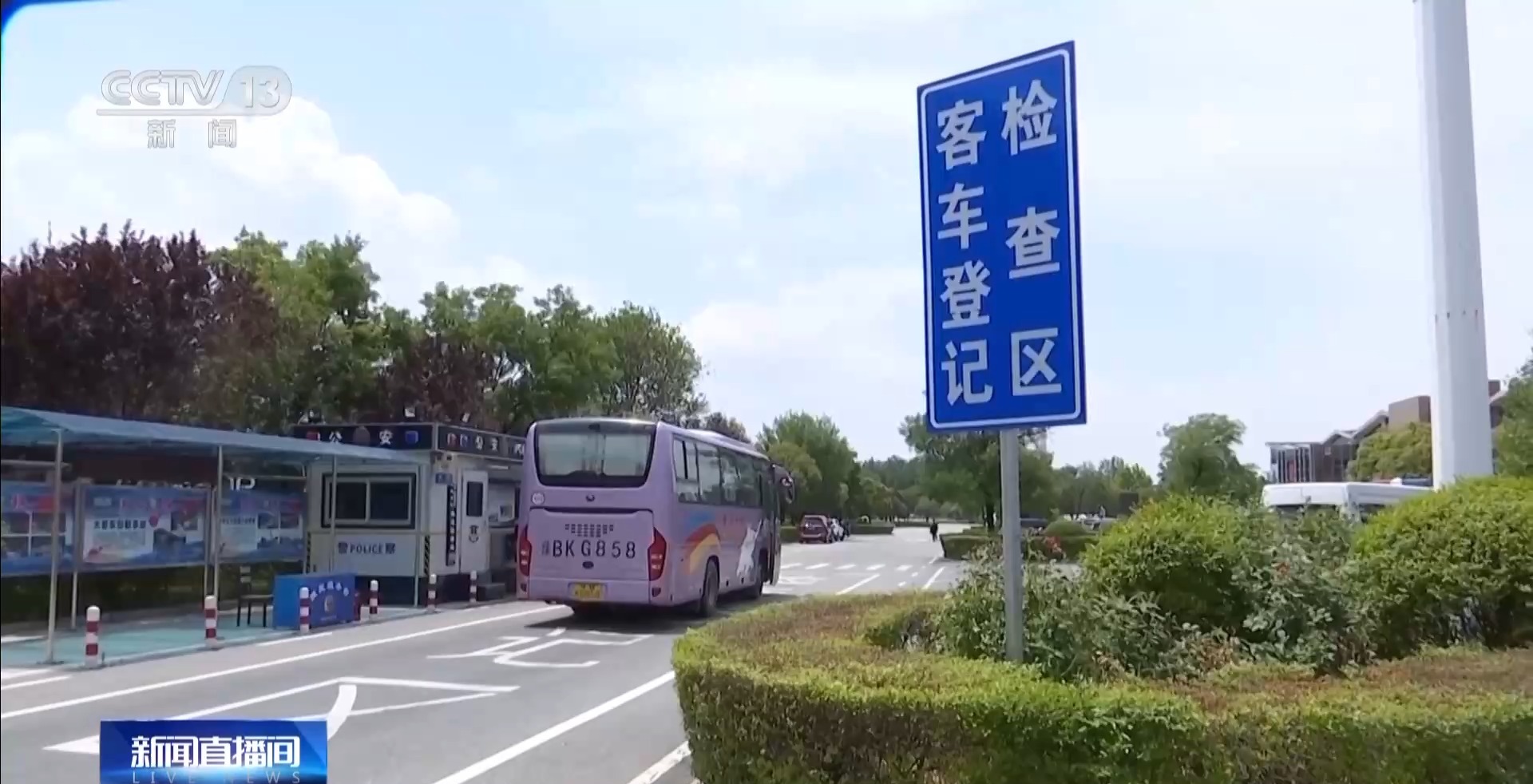 端午假期交通安全_自驾出行注意事项_出行提示