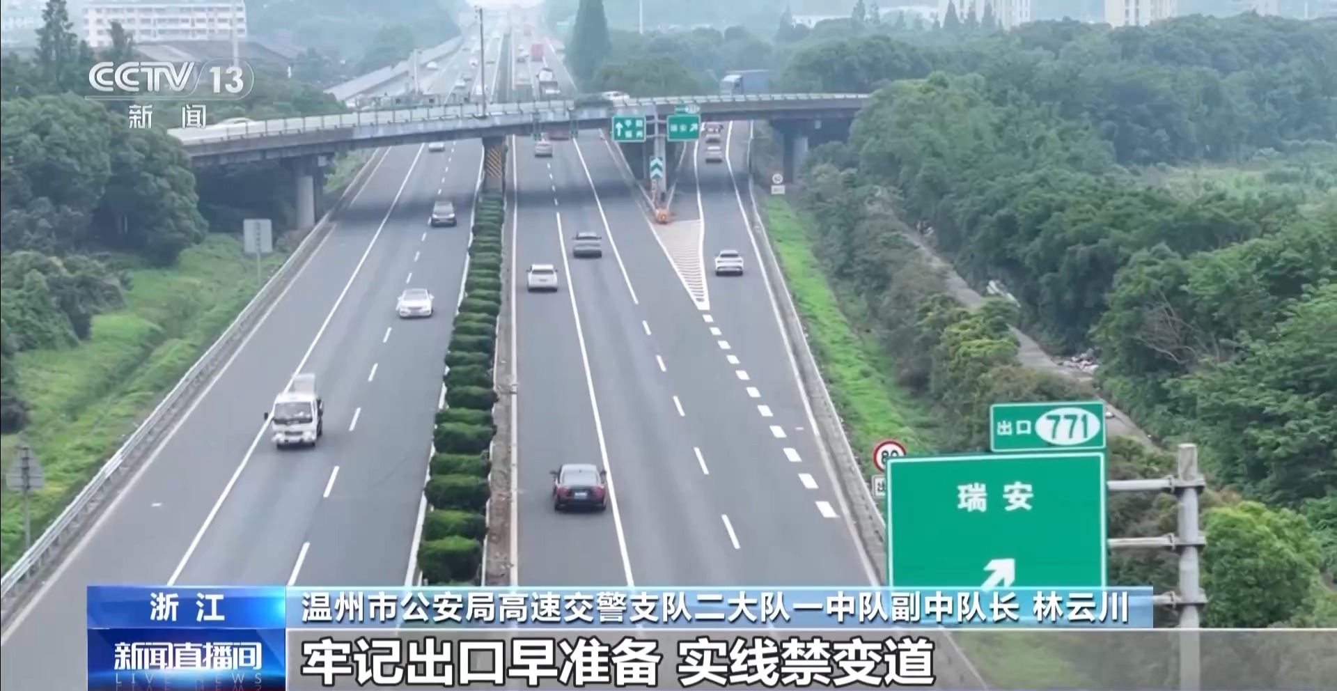 自驾出行注意事项_端午假期交通安全_出行提示