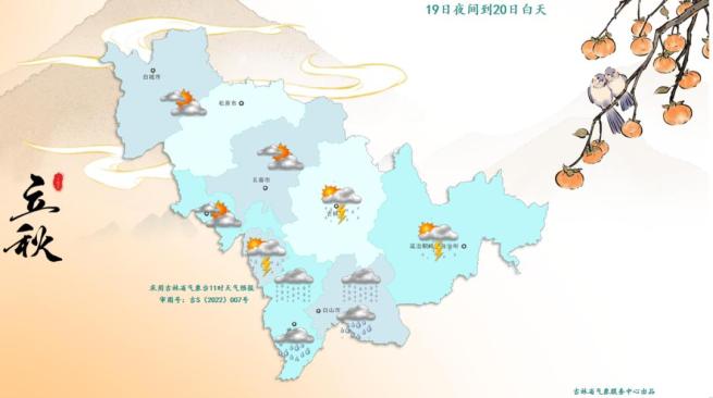 吉林省天气预报_出行提示_雨天出行安全指南