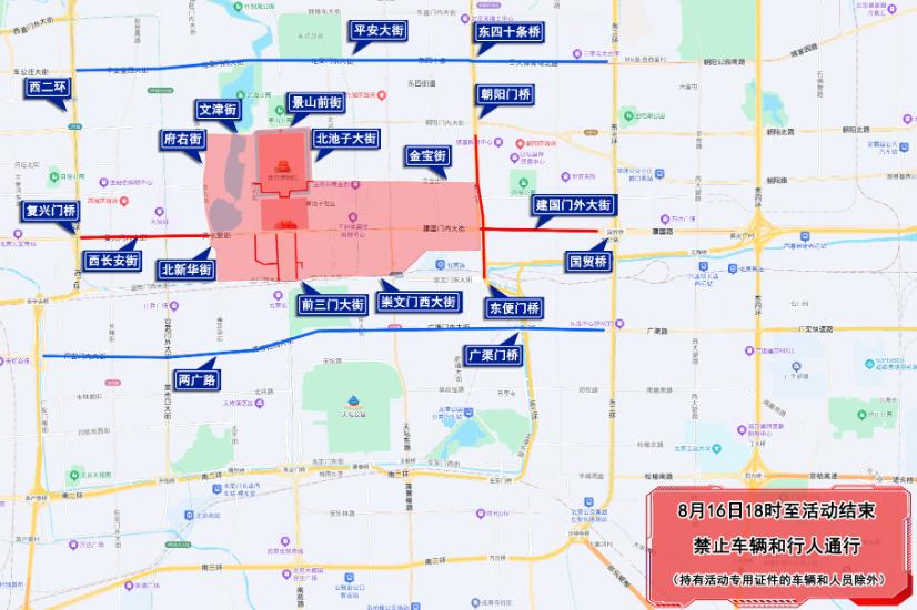 北京周末交通管制_大型活动周边道路出行提示_出行提示