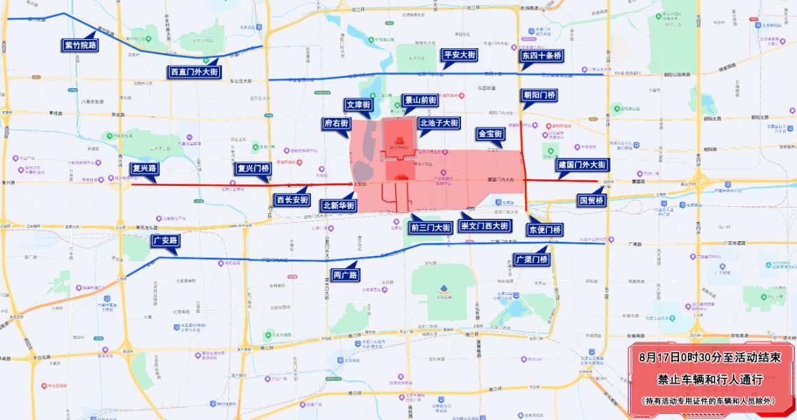 北京周末交通管制_大型活动周边道路出行提示_出行提示