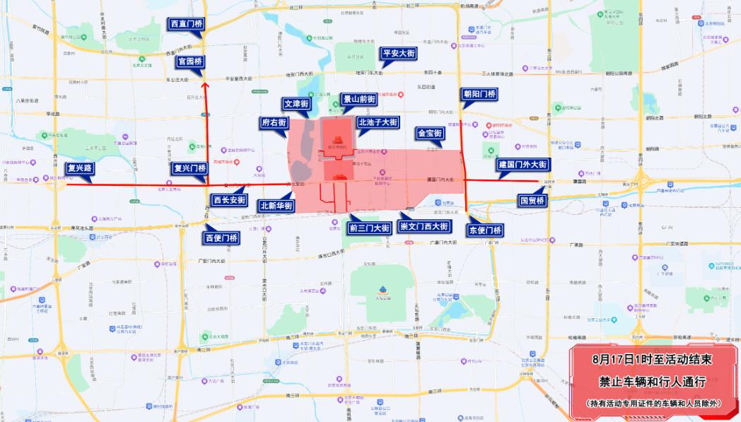 北京周末交通管制_大型活动周边道路出行提示_出行提示