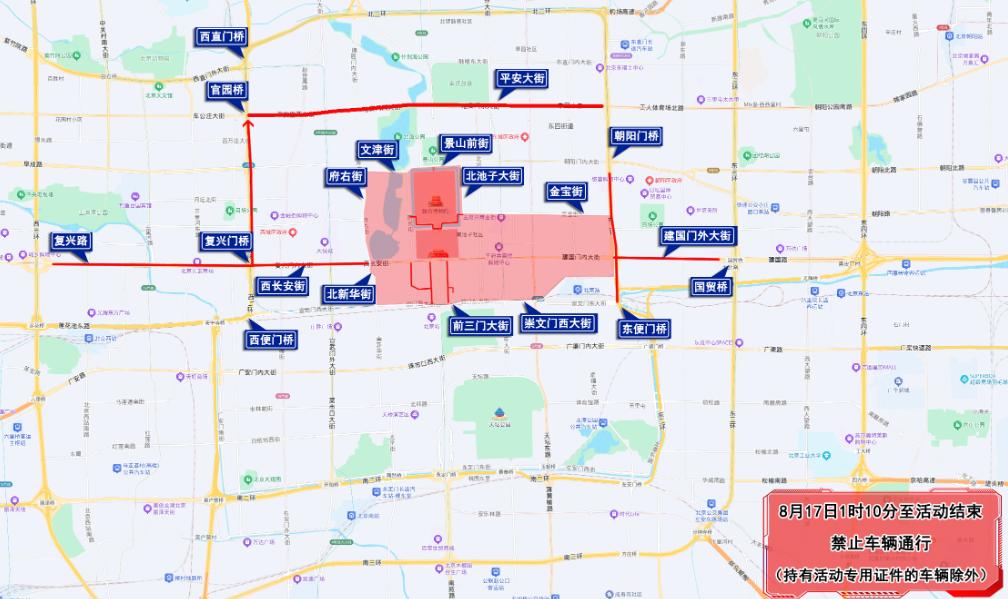 大型活动周边道路出行提示_出行提示_北京周末交通管制