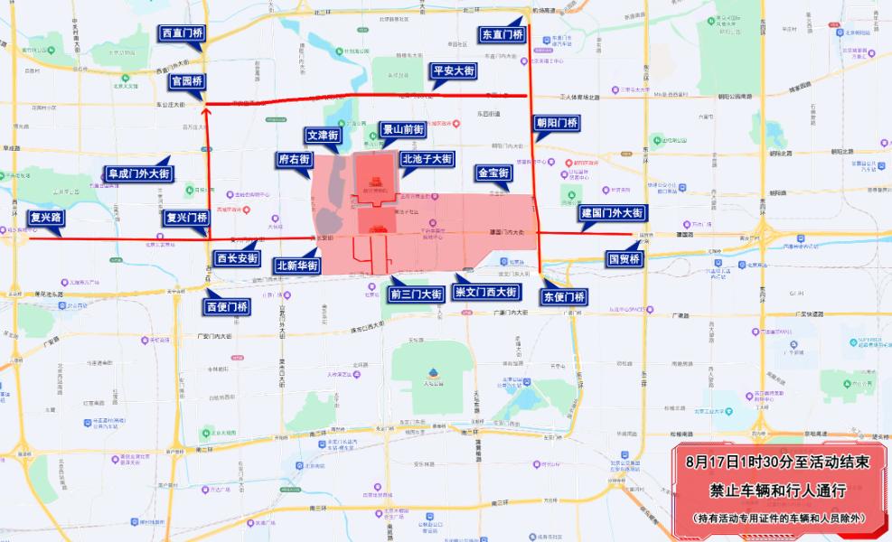 大型活动周边道路出行提示_北京周末交通管制_出行提示