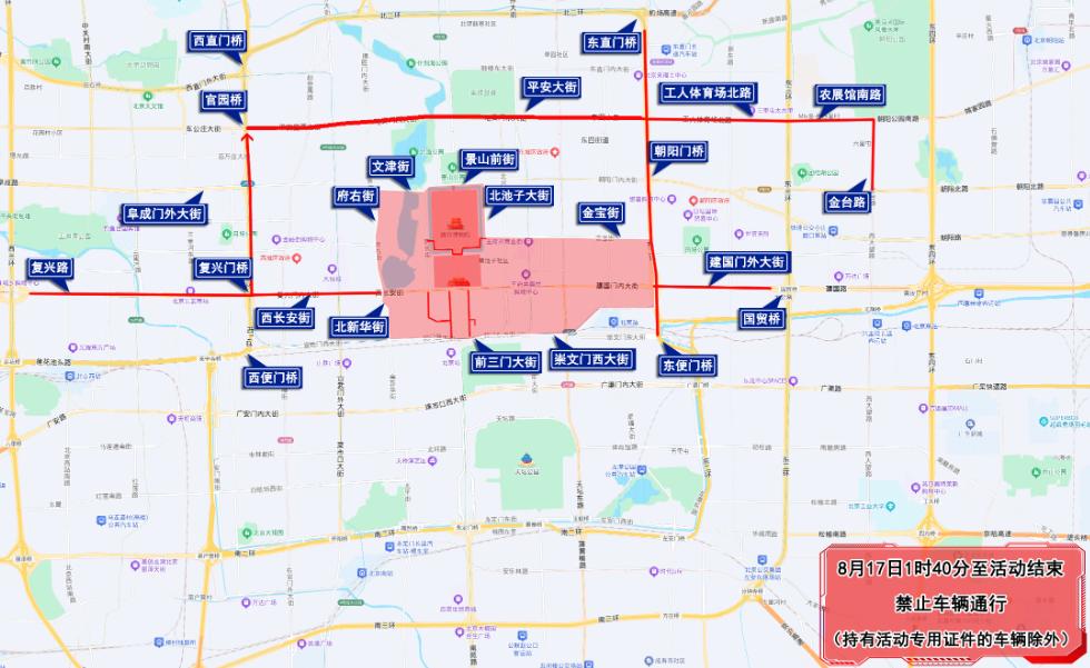 出行提示_北京周末交通管制_大型活动周边道路出行提示