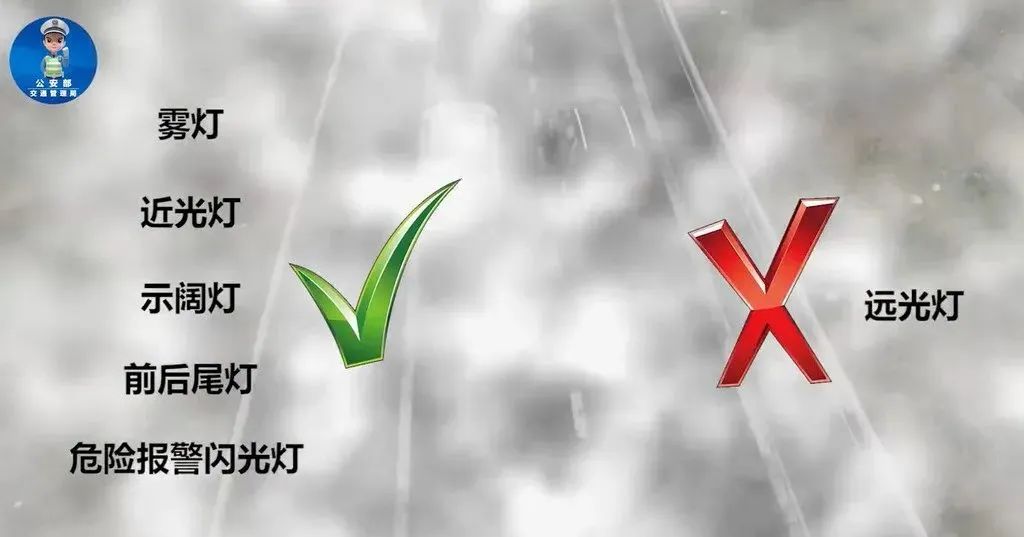 高速公路团雾安全驾驶_出行提示_团雾天气行车注意事项