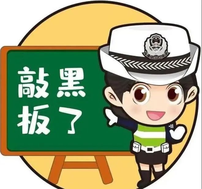 驾车出行清理车辆积雪检查车灯刹车轮胎_驾驶过程中控制车速保持车距使用灯光谨慎转弯避免超车_出行提示