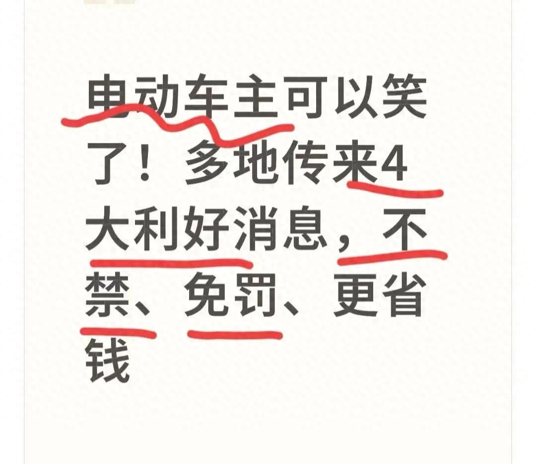 限行_电动车限行政策调整_电动车轻微违规免罚政策