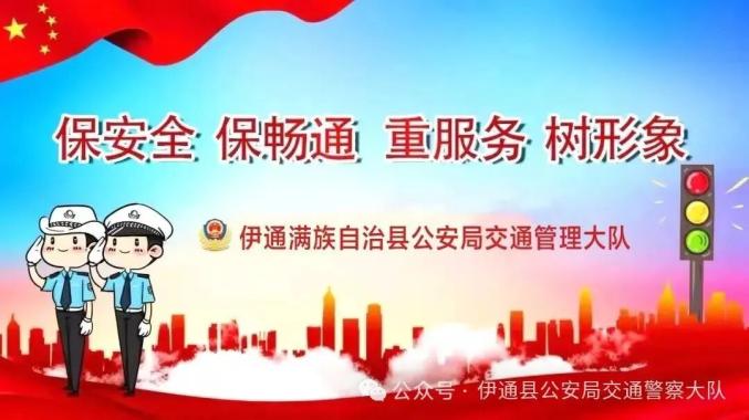 秋季道路交通安全提示_防秋乏疲劳驾驶_出行提示