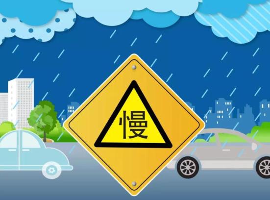 出行提示_雨雪天气驾驶注意事项_雨雪天气出行安全提示