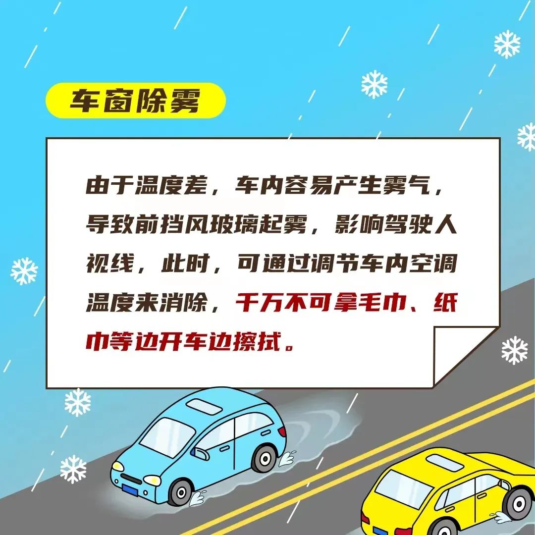 河南雨雪天气_雨雪天气行车安全指南_出行提示