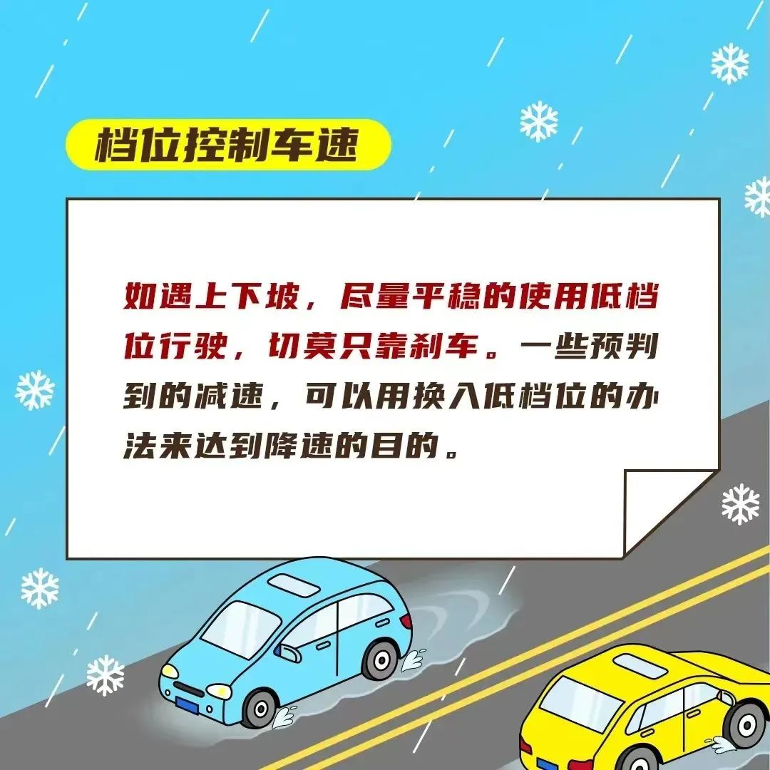 河南雨雪天气_雨雪天气行车安全指南_出行提示
