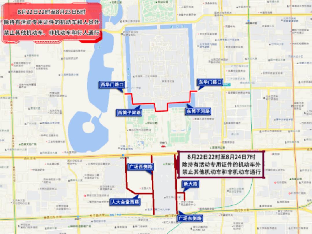 北京市下周交通预报_出行提示_周末大型活动交通管制