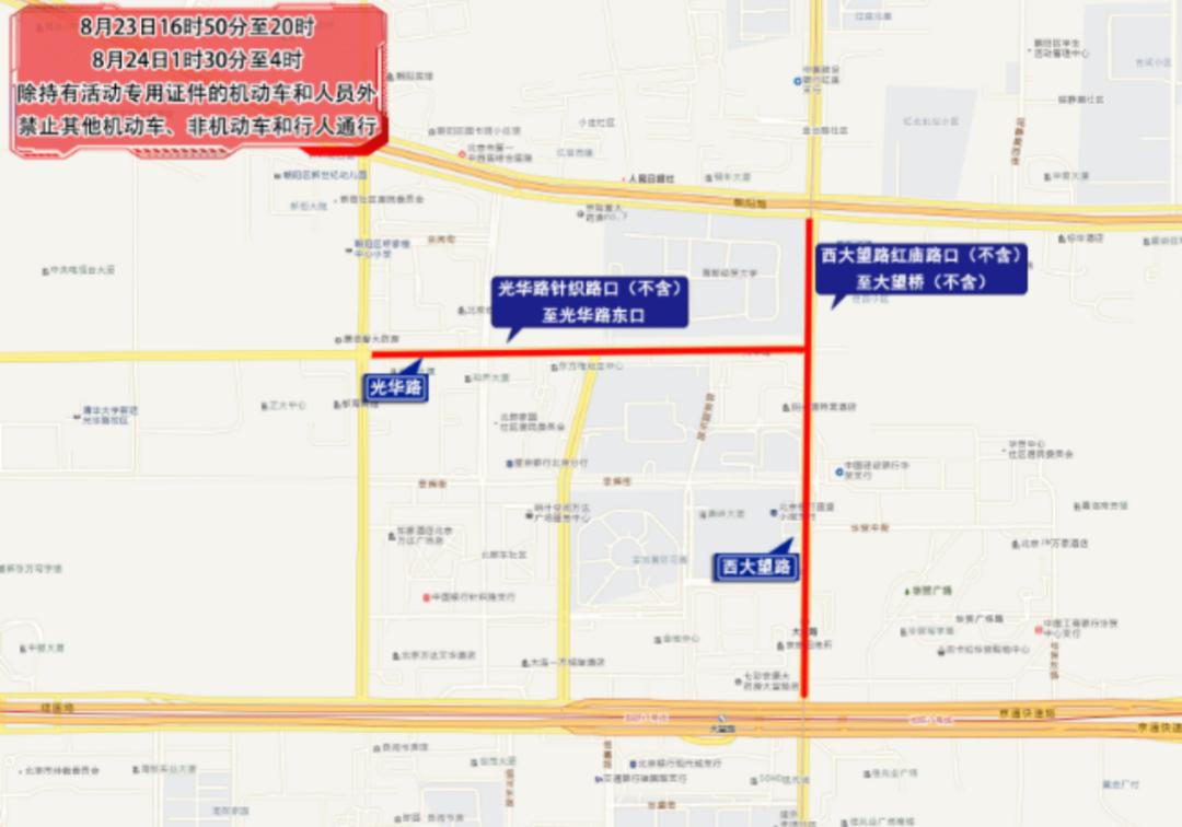 北京市下周交通预报_出行提示_周末大型活动交通管制
