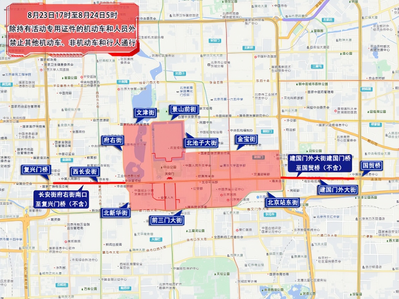 北京市下周交通预报_出行提示_周末大型活动交通管制