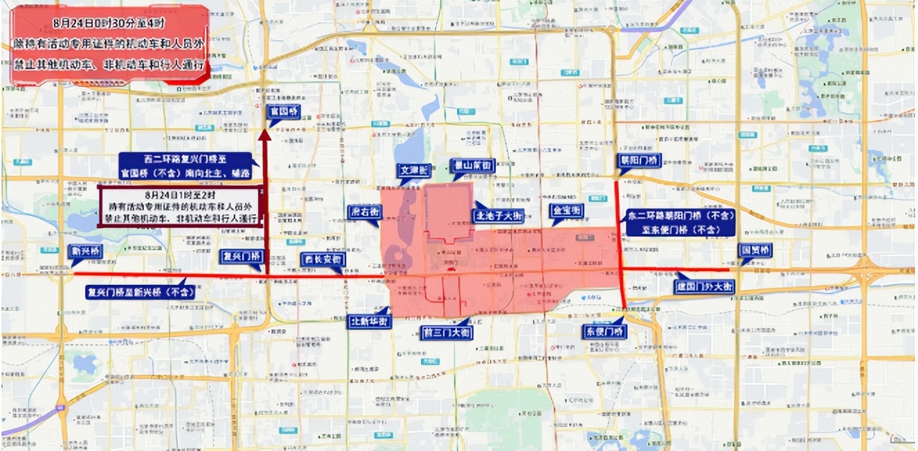 北京市下周交通预报_出行提示_周末大型活动交通管制