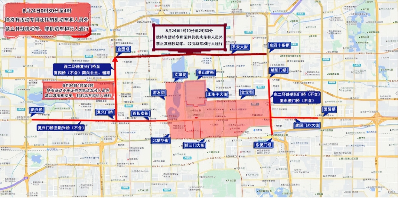 北京市下周交通预报_出行提示_周末大型活动交通管制