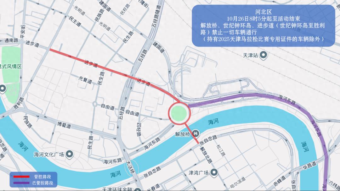 2025天津马拉松交通管制_天津马拉松绕行路线_出行提示