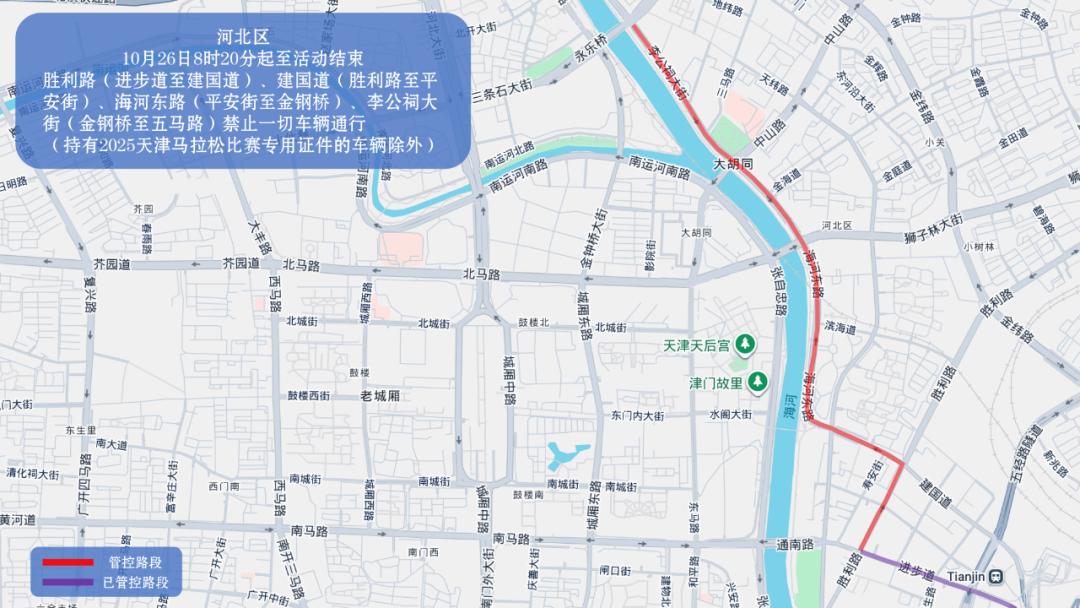 2025天津马拉松交通管制_出行提示_天津马拉松绕行路线
