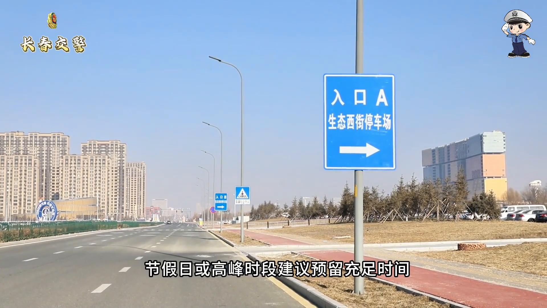 长春万达茂交通指南_长春万达茂出行提示_出行提示