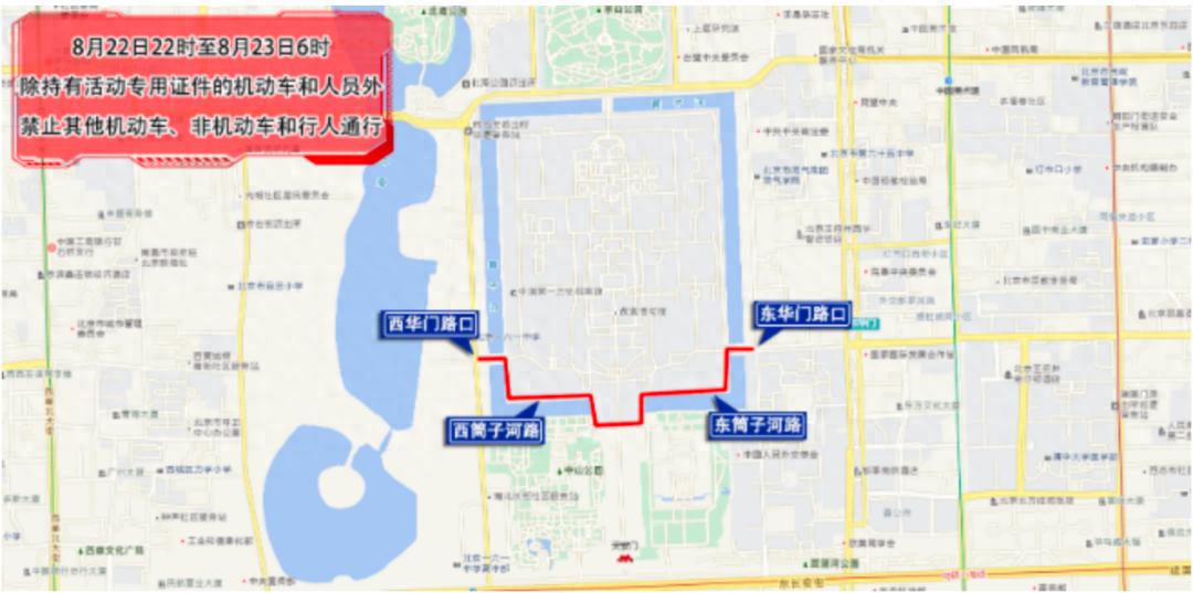 北京市下周交通预报出行提示_出行提示_周末大型活动交通管制