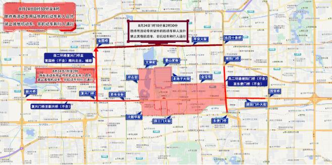 出行提示_北京市下周交通预报出行提示_周末大型活动交通管制