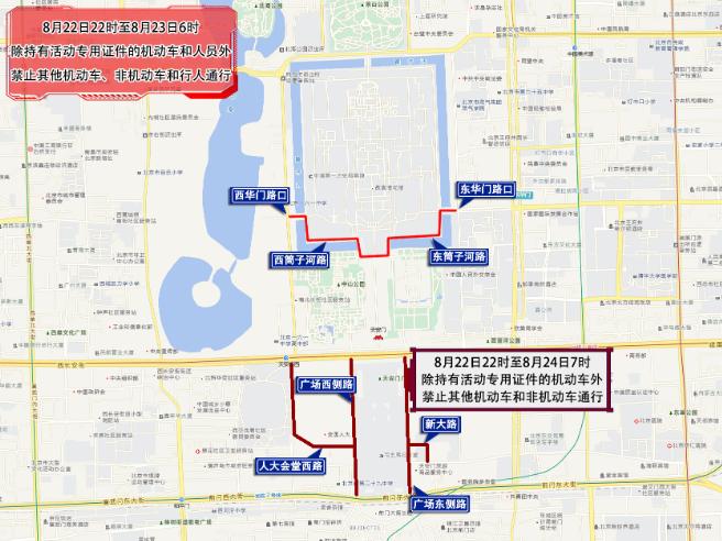 出行提示_周末大型活动交通影响_北京临时交通管制通告