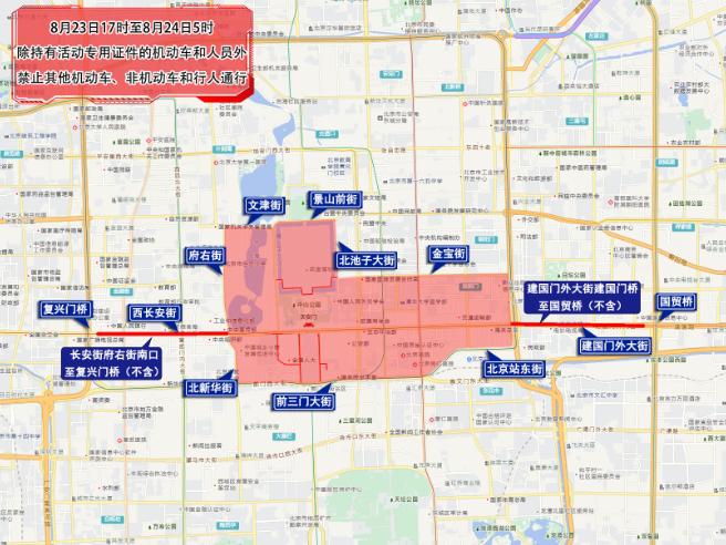 周末大型活动出行提示_出行提示_北京临时交通管制措施