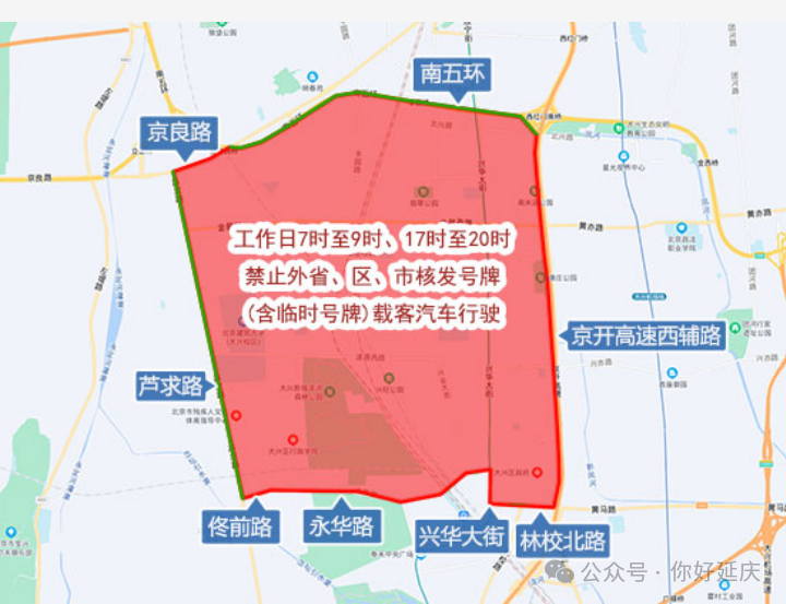 北京外地车限行规定_限行_进京证办理流程