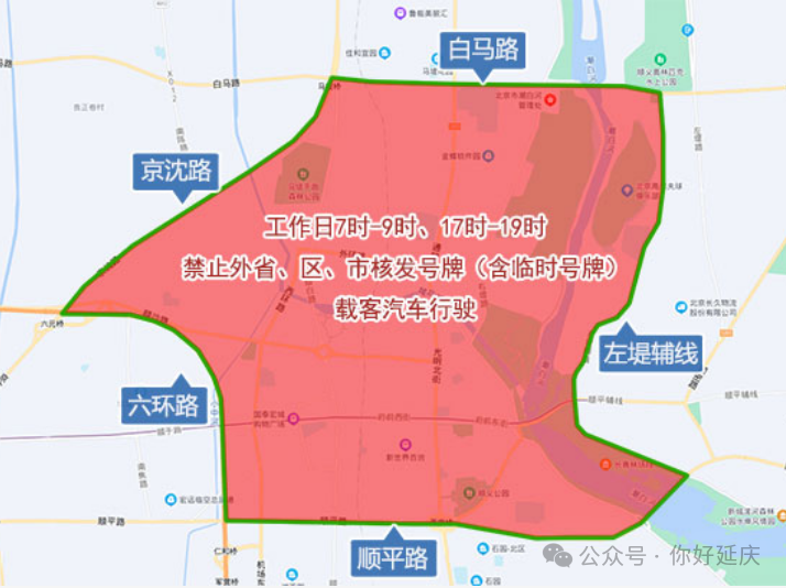 进京证办理流程_限行_北京外地车限行规定