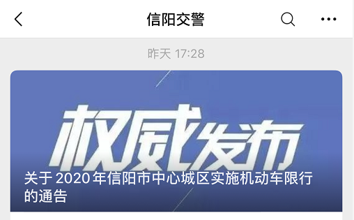 河南郑州限行时间_河南开封限行措施_限行