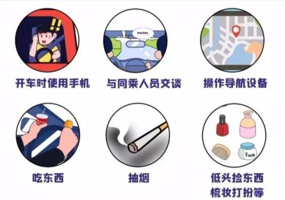 如何避免分心驾驶_分心驾驶危害大_出行提示