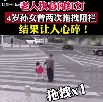 老年人交通安全知识_老年人交通安全出行_出行提示