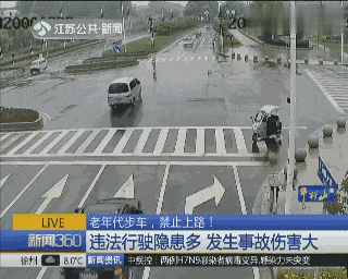 老年人交通安全知识_出行提示_老年人交通安全出行